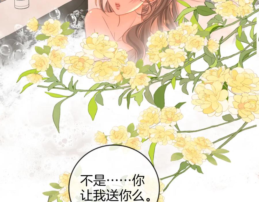 顾小姐和曲小姐 第88话 听我的好吗？ 第23页