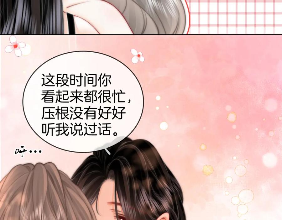 顾小姐和曲小姐 第88话 听我的好吗？ 第14页