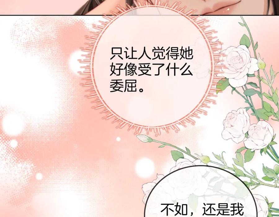 顾小姐和曲小姐 第88话 听我的好吗？ 第68页