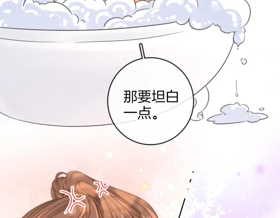 顾小姐和曲小姐 第88话 听我的好吗？ 第30页