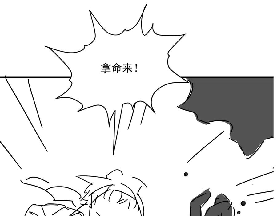 病态诱捕 第89话 邀约 第119页