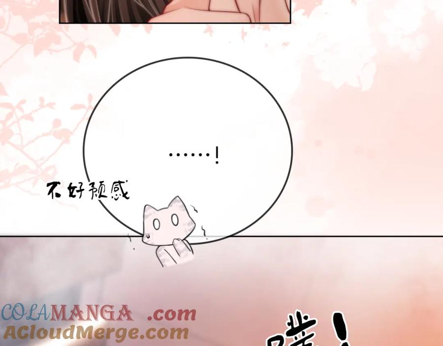 顾小姐和曲小姐 第88话 听我的好吗？ 第43页