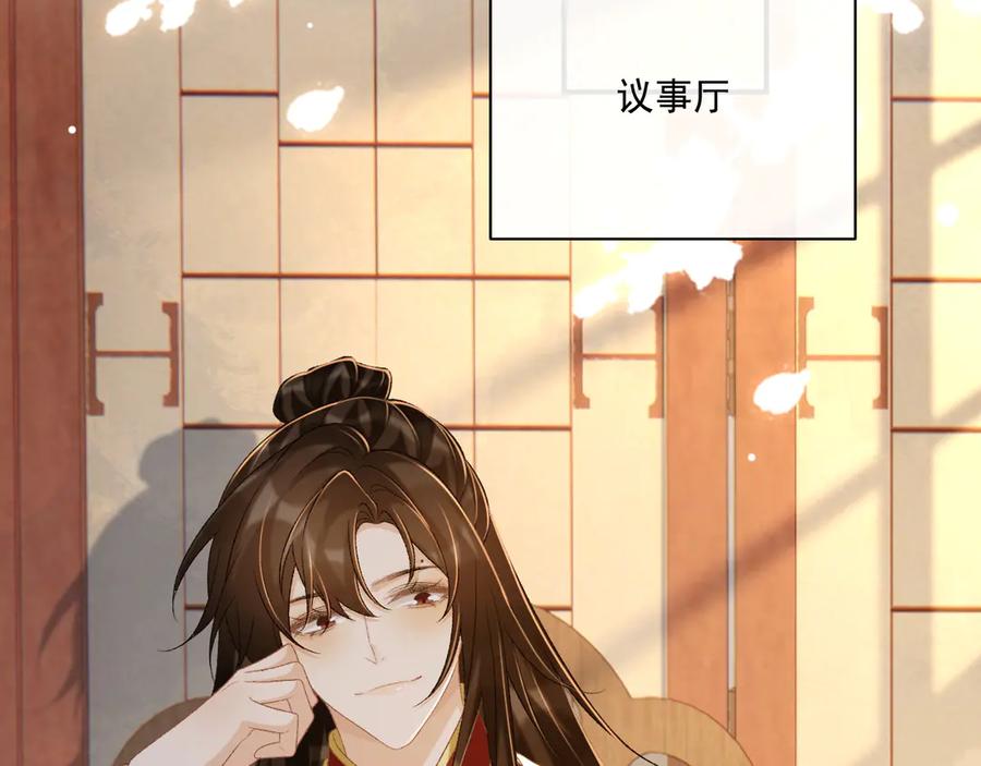 病态诱捕 第89话 邀约 第70页