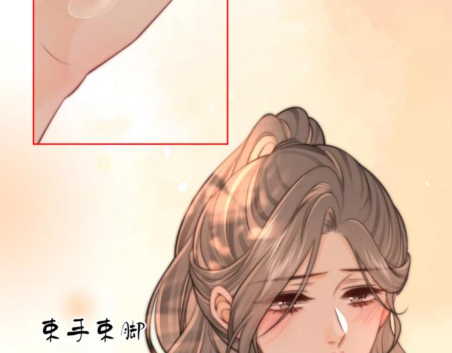 顾小姐和曲小姐 第88话 听我的好吗？ 第65页