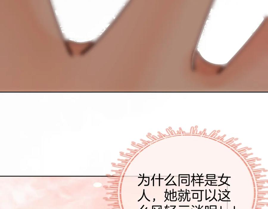 顾小姐和曲小姐 第88话 听我的好吗？ 第57页