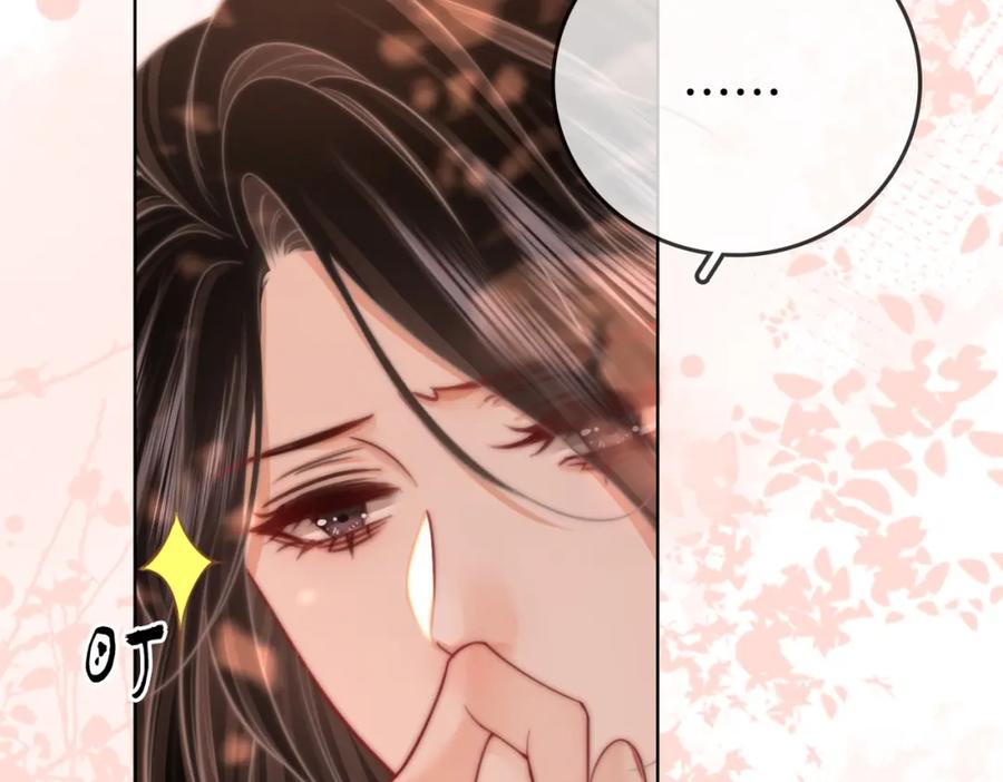 顾小姐和曲小姐 第88话 听我的好吗？ 第42页