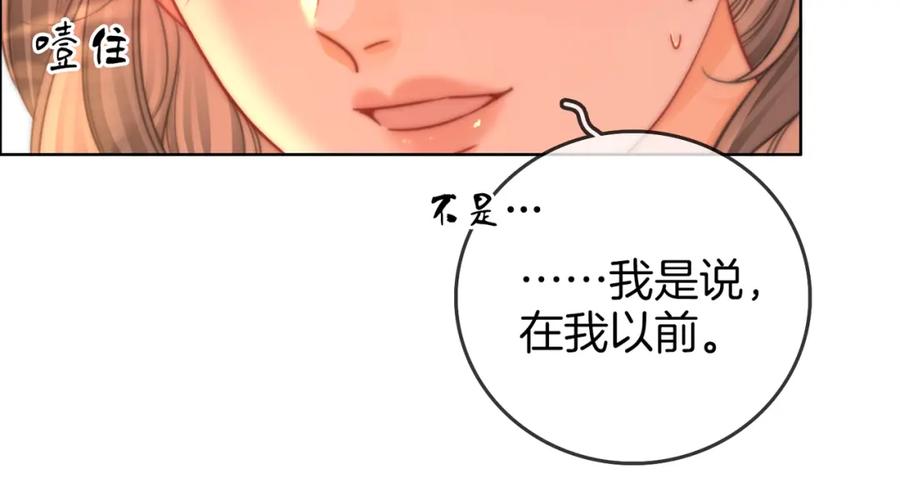 顾小姐和曲小姐 第88话 听我的好吗？ 第36页