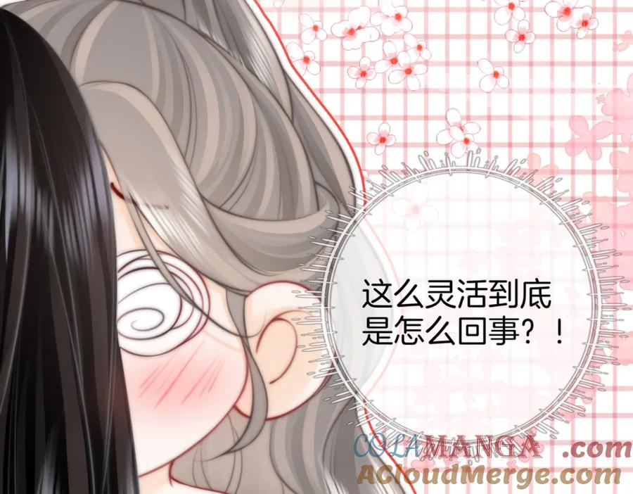 顾小姐和曲小姐 第88话 听我的好吗？ 第13页