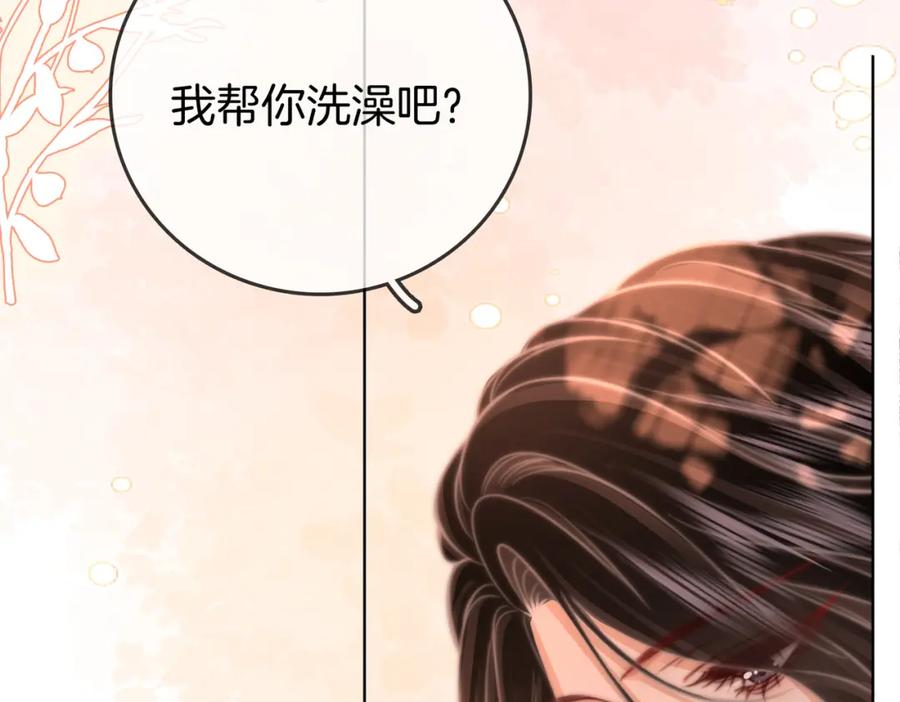 顾小姐和曲小姐 第88话 听我的好吗？ 第48页