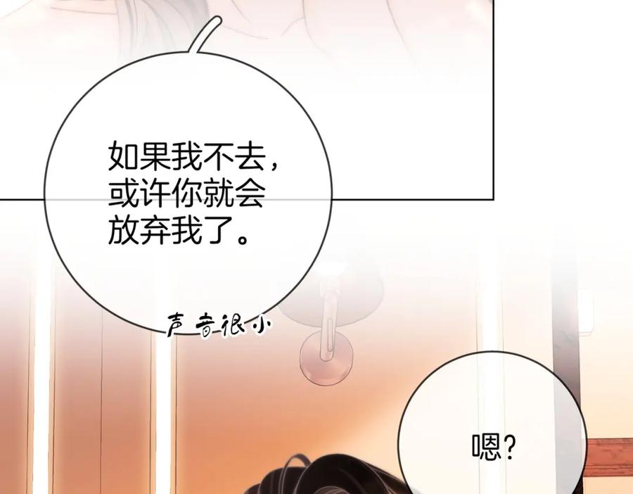 顾小姐和曲小姐 第89话 不想放弃 第33页