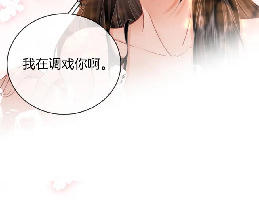 顾小姐和曲小姐 第89话 不想放弃 第83页