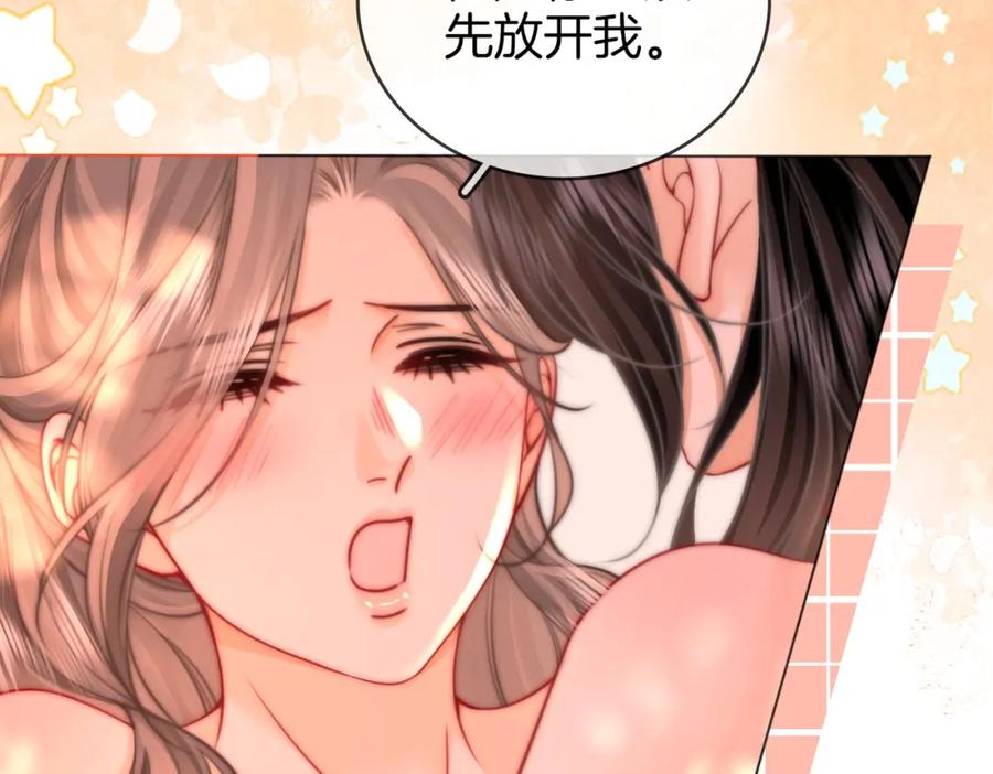 顾小姐和曲小姐 第89话 不想放弃 第24页