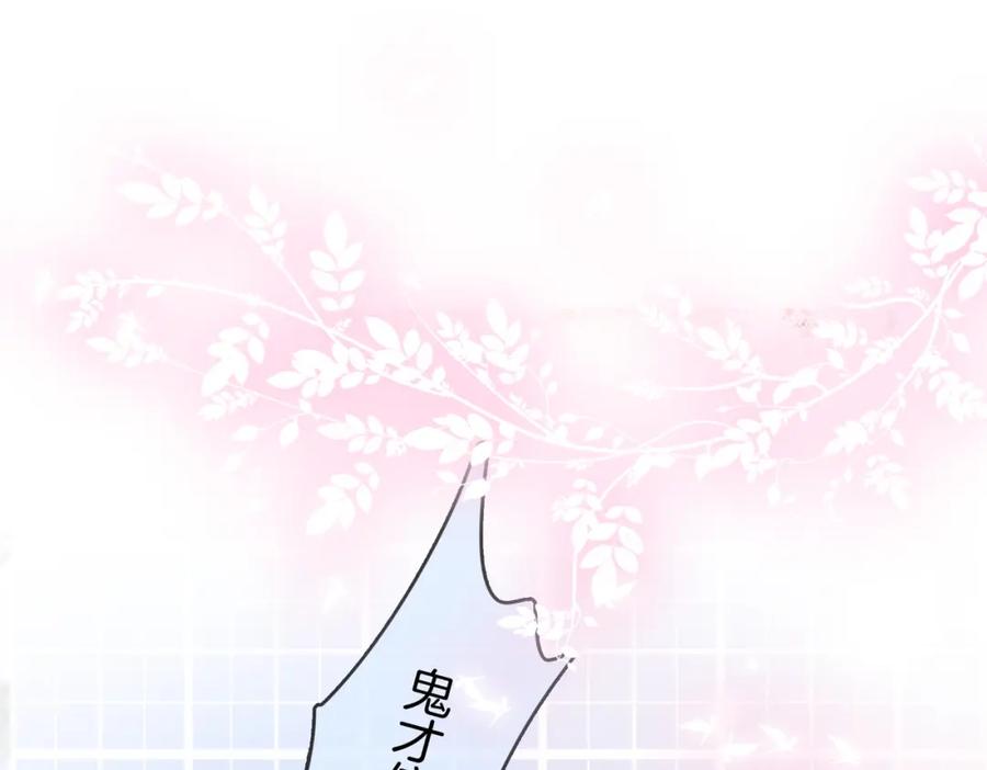 顾小姐和曲小姐 第89话 不想放弃 第11页