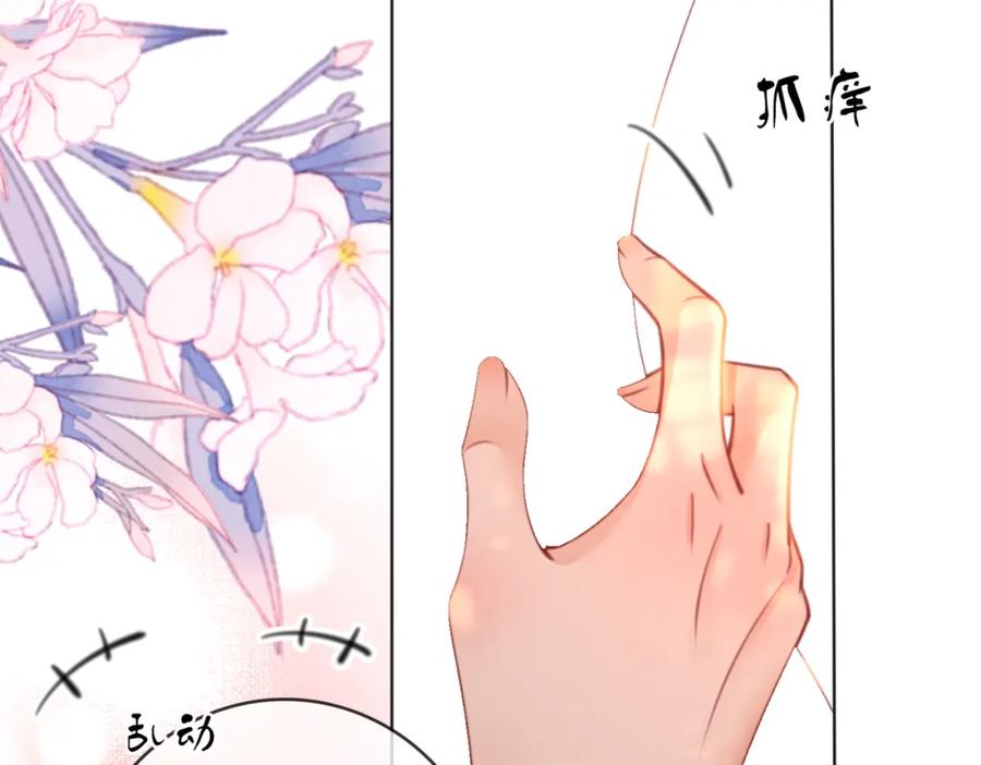 顾小姐和曲小姐 第89话 不想放弃 第78页