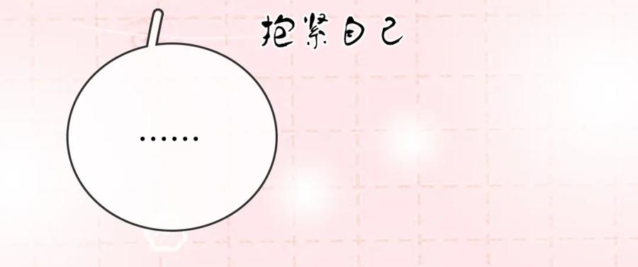 顾小姐和曲小姐 第89话 不想放弃 第69页