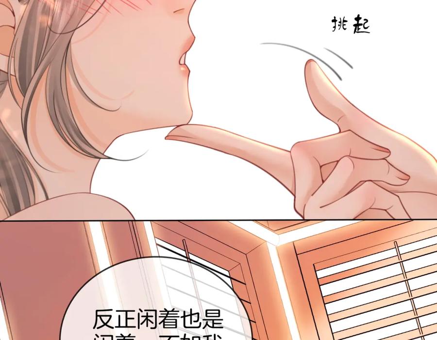 顾小姐和曲小姐 第89话 不想放弃 第59页