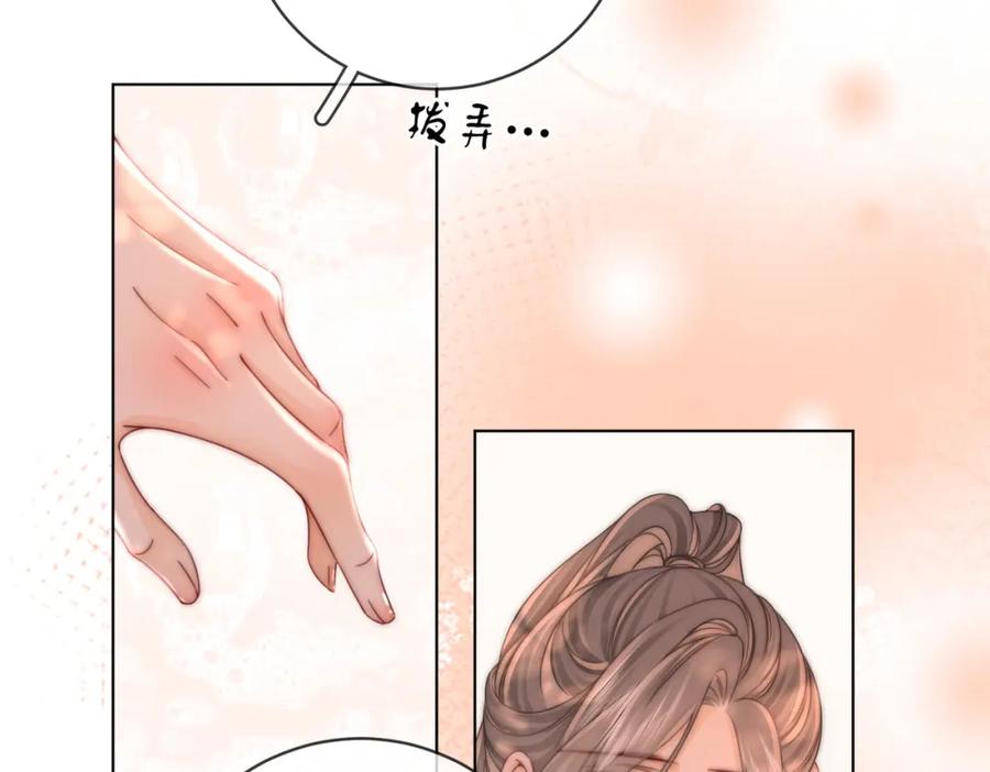 顾小姐和曲小姐 第89话 不想放弃 第36页