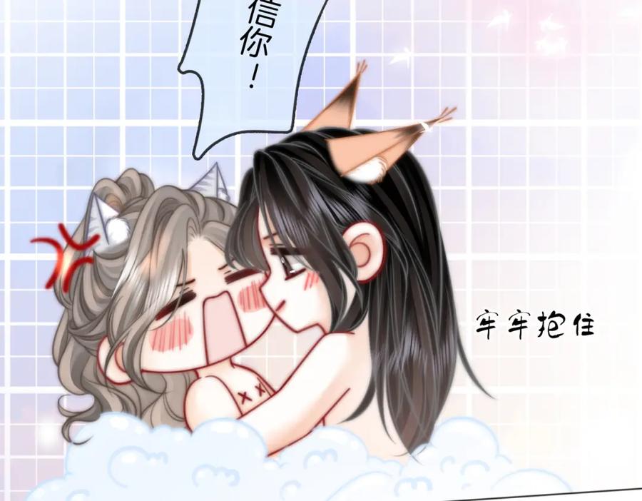 顾小姐和曲小姐 第89话 不想放弃 第12页