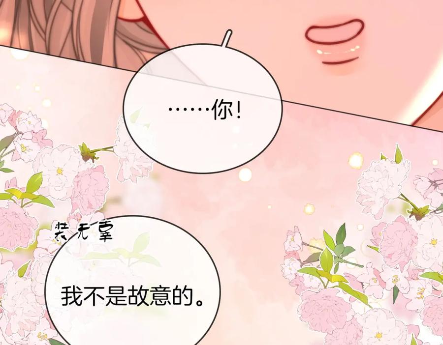 顾小姐和曲小姐 第89话 不想放弃 第9页
