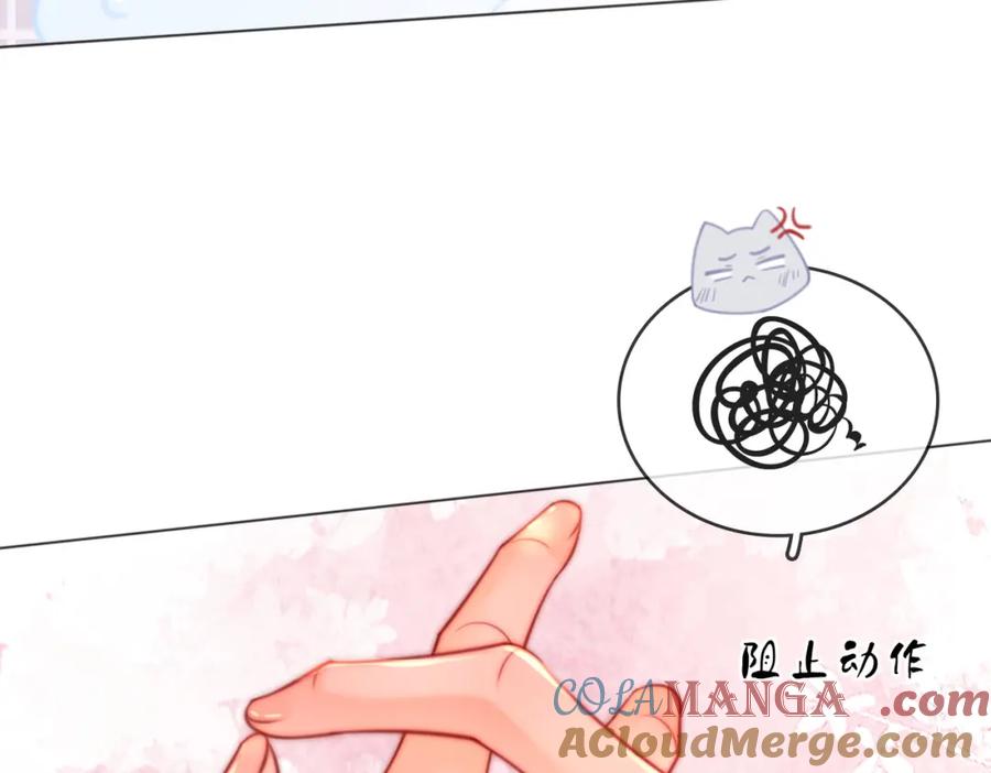 顾小姐和曲小姐 第89话 不想放弃 第13页