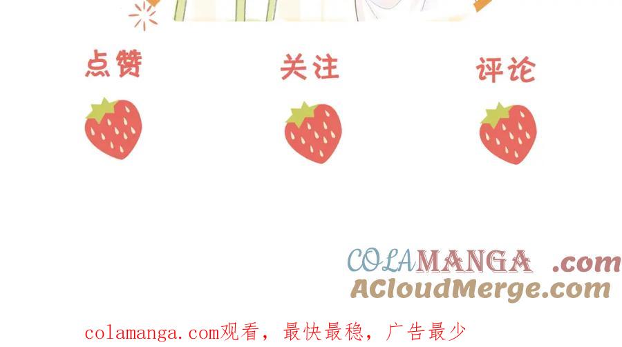 顾小姐和曲小姐 第89话 不想放弃 第88页