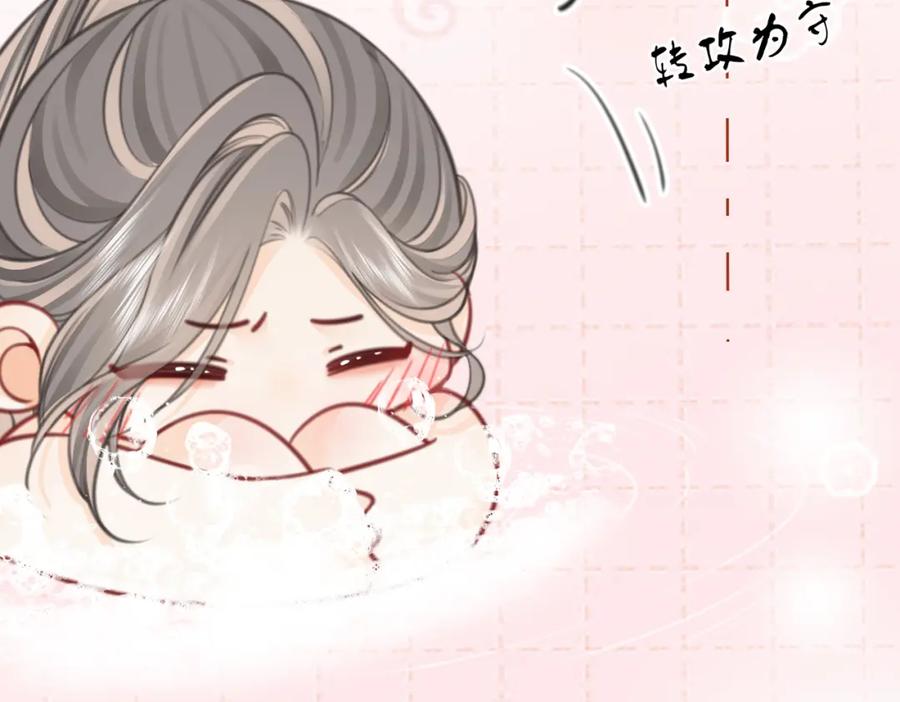 顾小姐和曲小姐 第89话 不想放弃 第68页