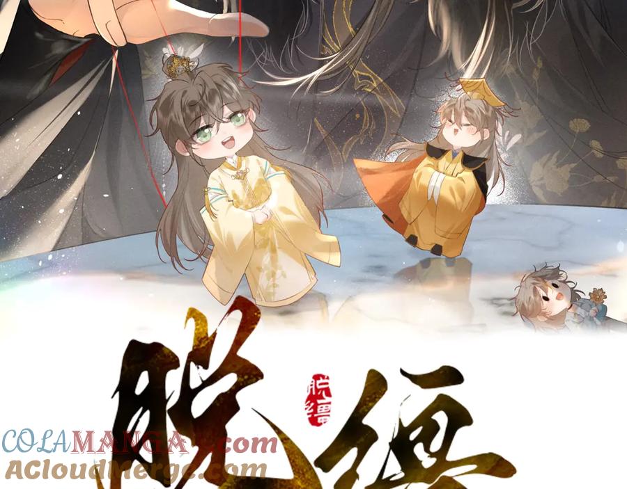 病态诱捕 《病态诱捕》小说作者新作《脱缰》爆更上线啦！ 第2页