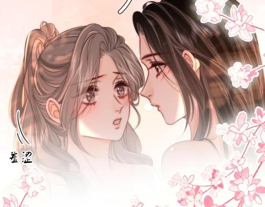 顾小姐和曲小姐 第89话 不想放弃 第41页