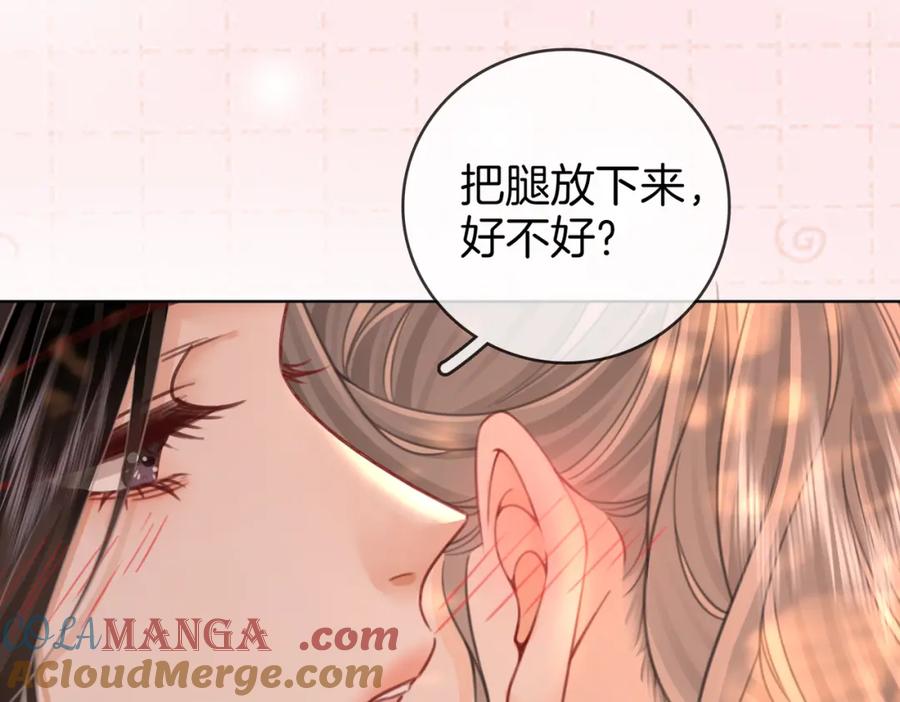 顾小姐和曲小姐 第89话 不想放弃 第70页