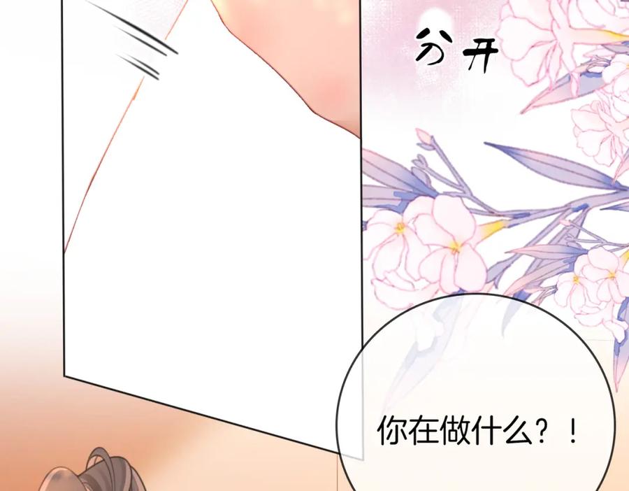顾小姐和曲小姐 第89话 不想放弃 第80页