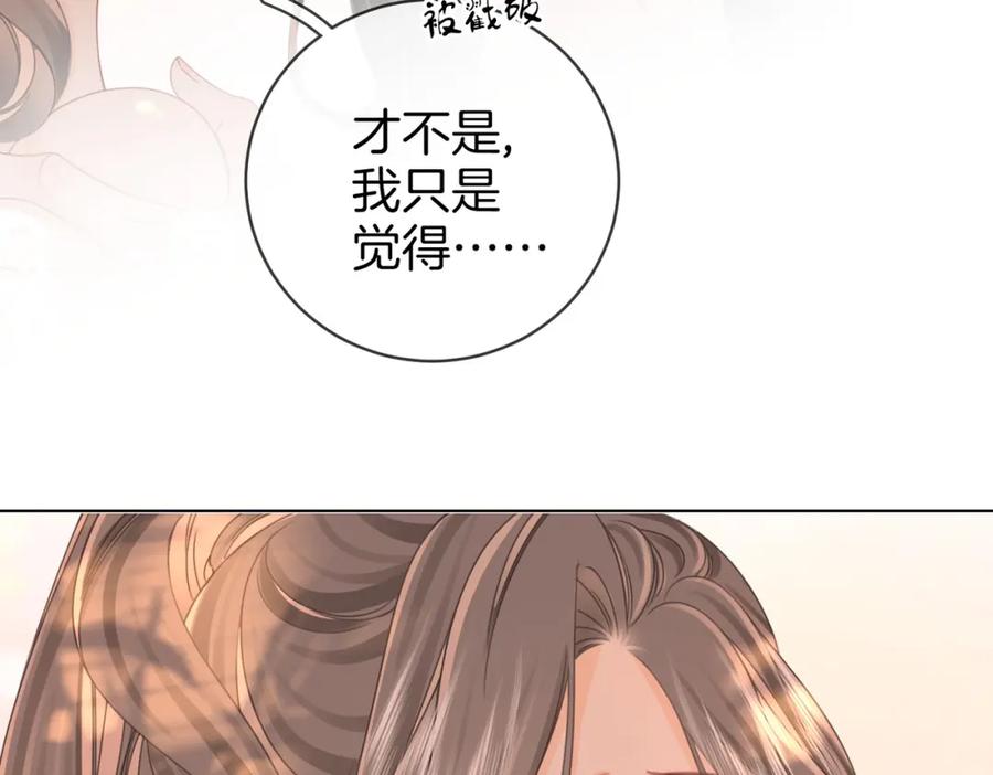 顾小姐和曲小姐 第89话 不想放弃 第48页