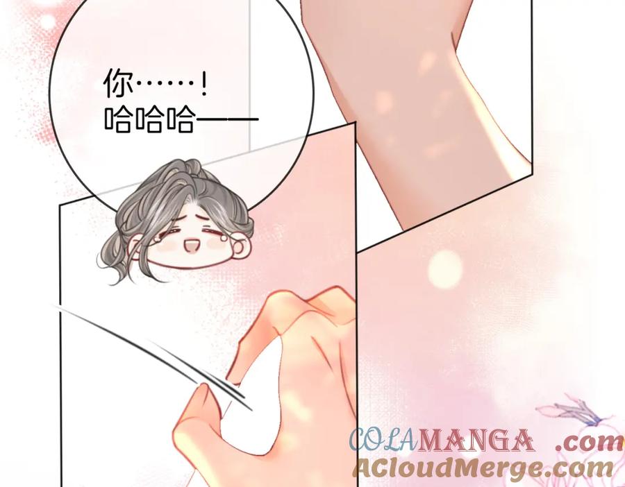 顾小姐和曲小姐 第89话 不想放弃 第79页