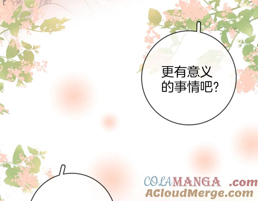 顾小姐和曲小姐 第89话 不想放弃 第61页