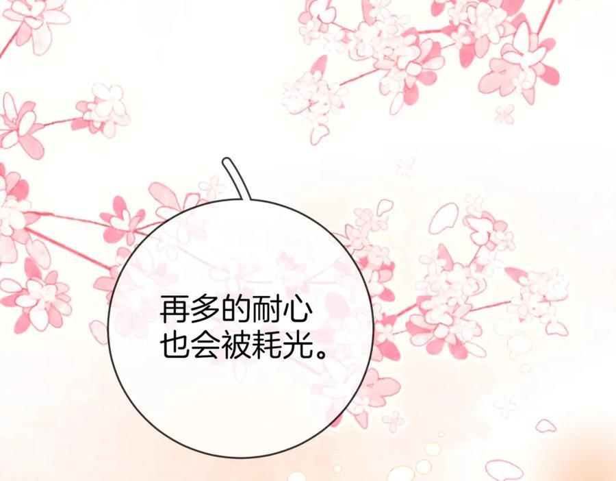 顾小姐和曲小姐 第89话 不想放弃 第42页