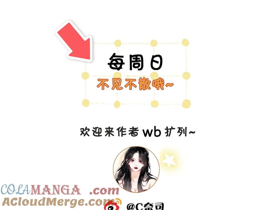 顾小姐和曲小姐 第89话 不想放弃 第85页