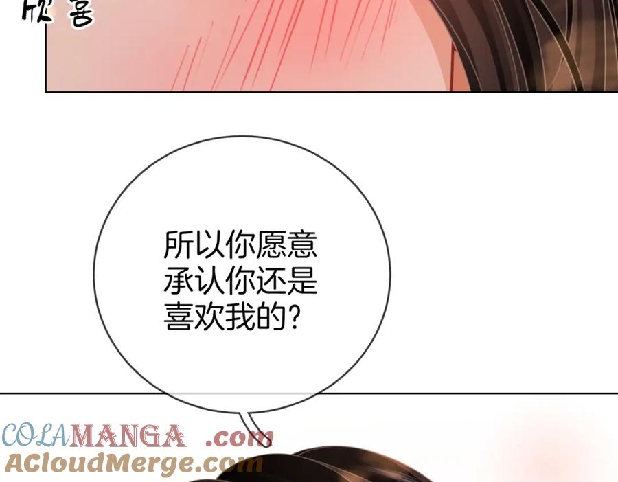 顾小姐和曲小姐 第89话 不想放弃 第46页