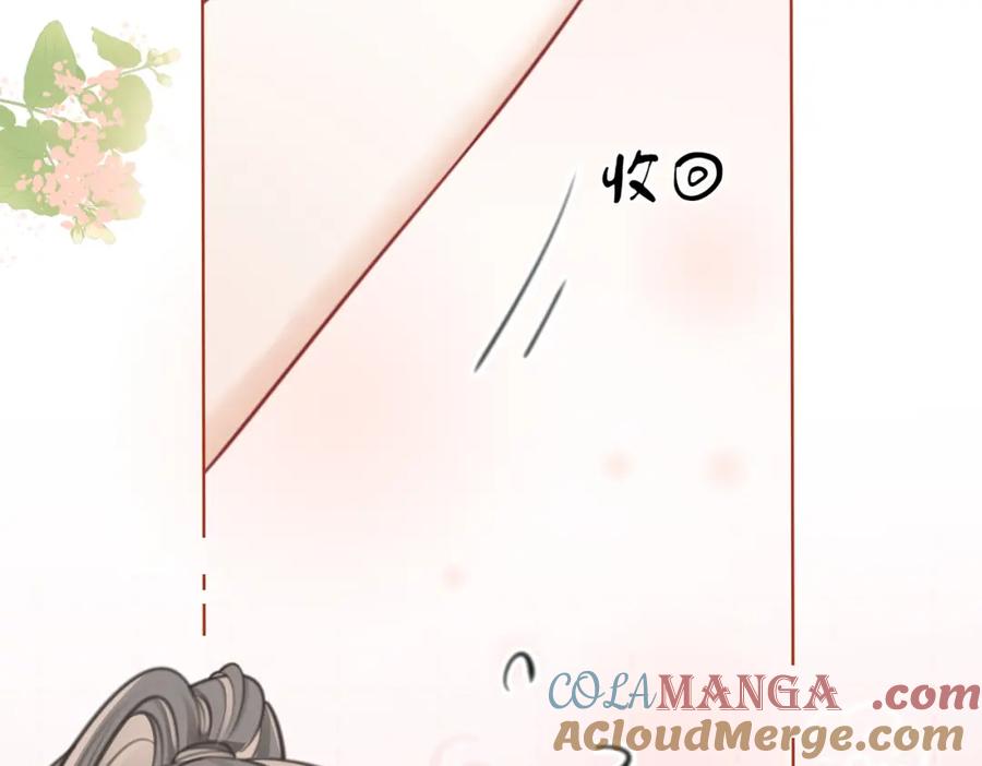 顾小姐和曲小姐 第89话 不想放弃 第67页