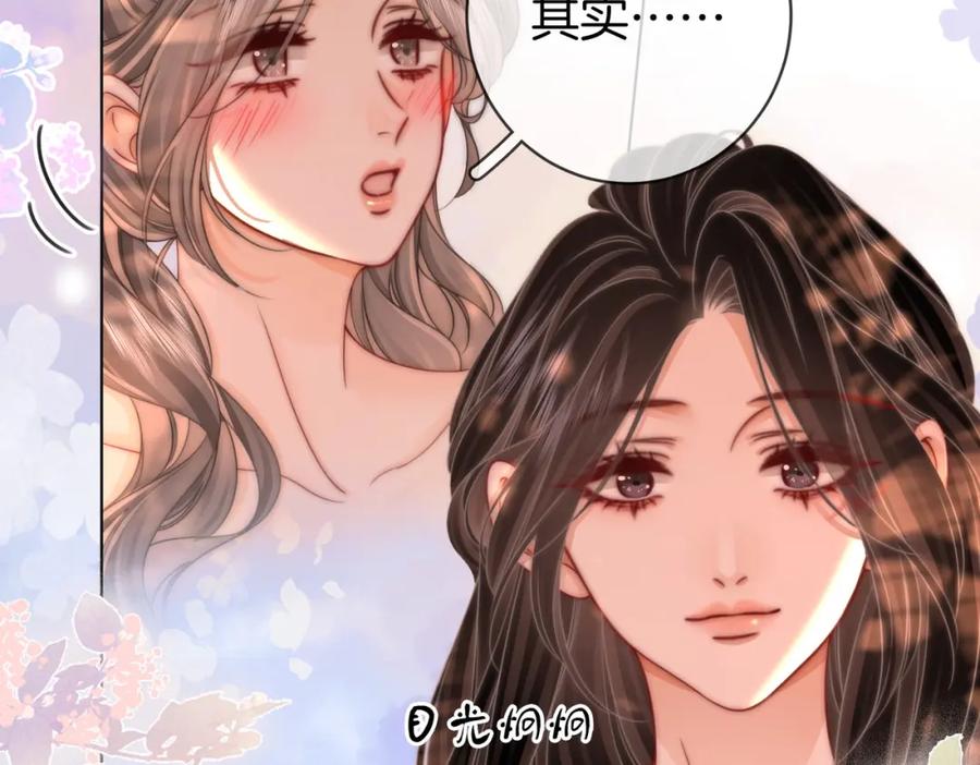 顾小姐和曲小姐 第89话 不想放弃 第30页