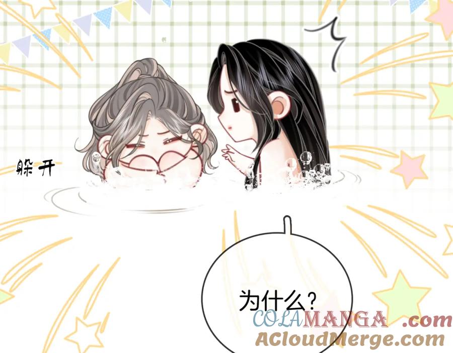 顾小姐和曲小姐 第89话 不想放弃 第73页