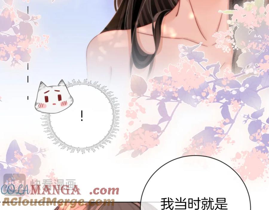 顾小姐和曲小姐 第89话 不想放弃 第31页