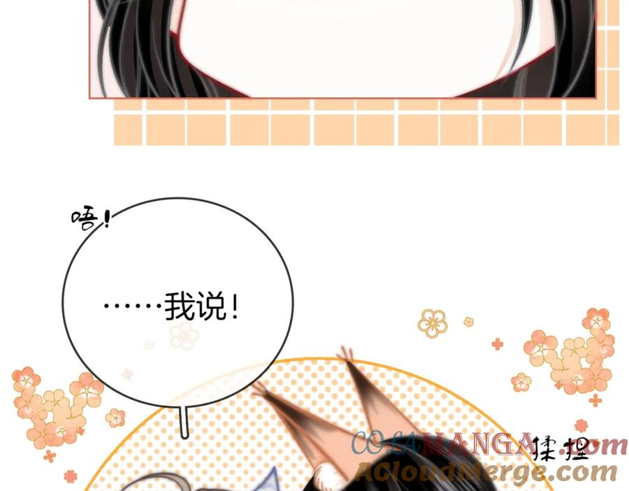 顾小姐和曲小姐 第89话 不想放弃 第22页