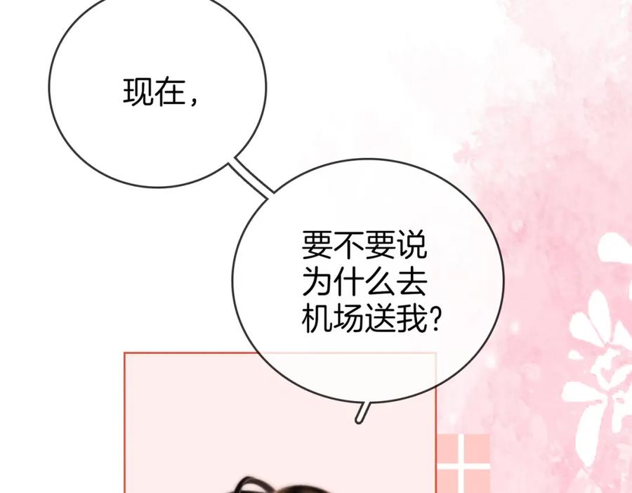 顾小姐和曲小姐 第89话 不想放弃 第17页