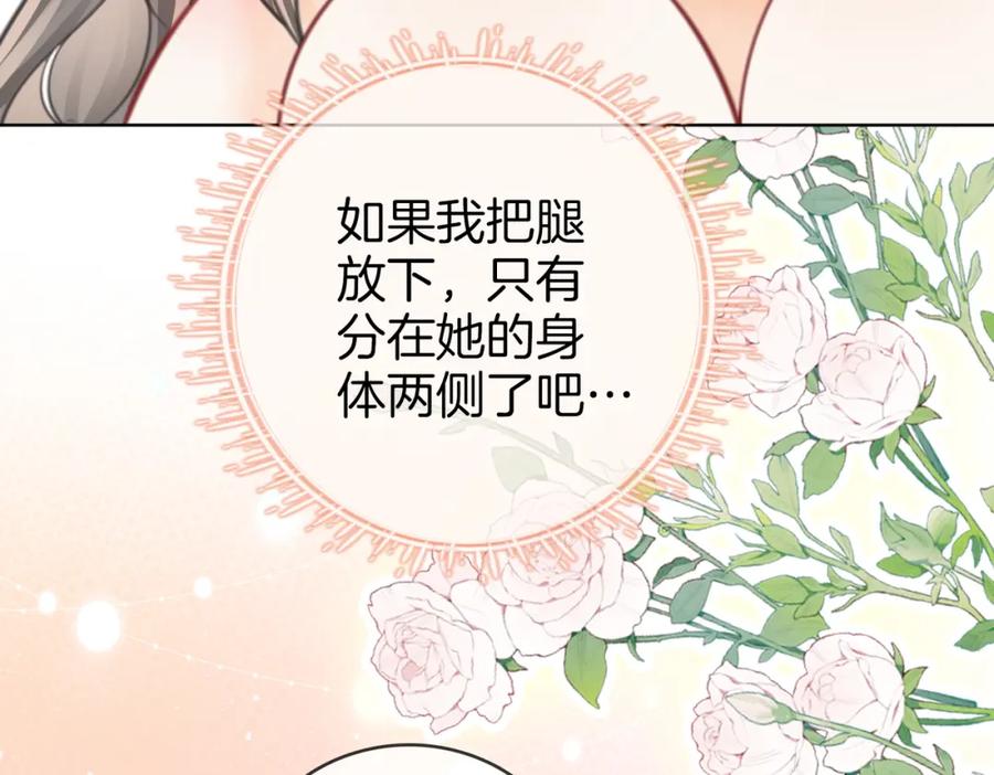 顾小姐和曲小姐 第89话 不想放弃 第75页