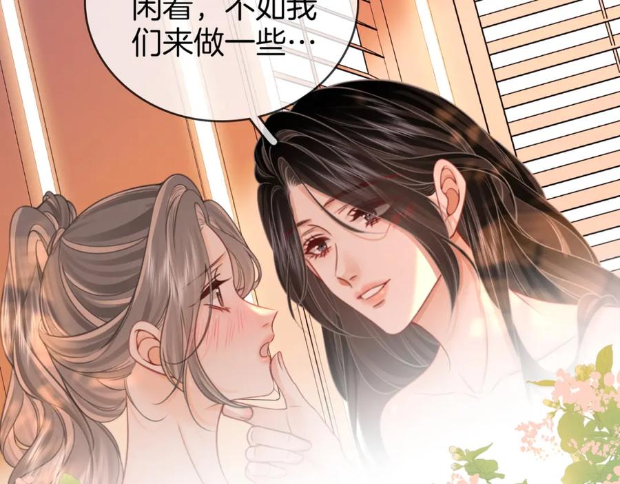 顾小姐和曲小姐 第89话 不想放弃 第60页