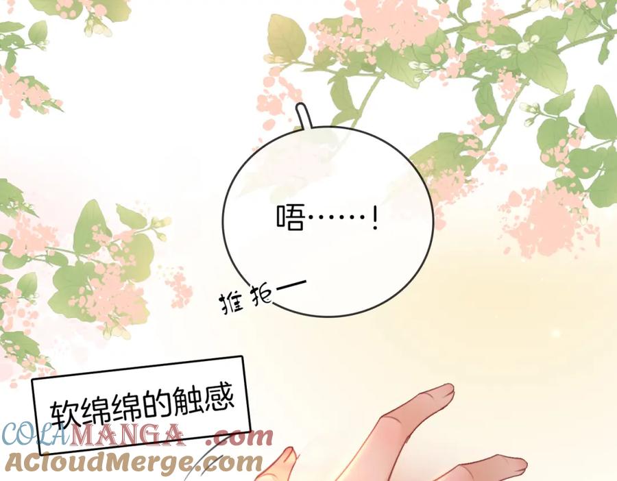 顾小姐和曲小姐 第89话 不想放弃 第64页