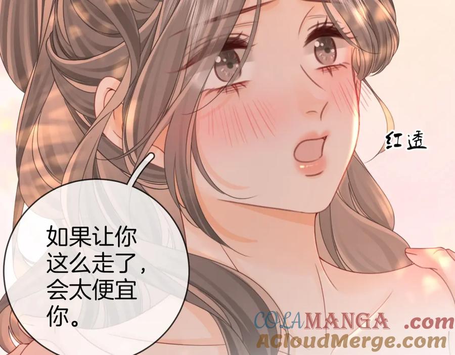 顾小姐和曲小姐 第89话 不想放弃 第49页