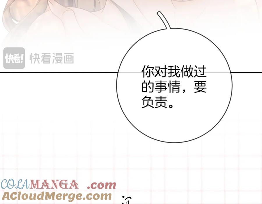 顾小姐和曲小姐 第89话 不想放弃 第52页