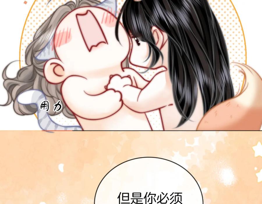 顾小姐和曲小姐 第89话 不想放弃 第23页