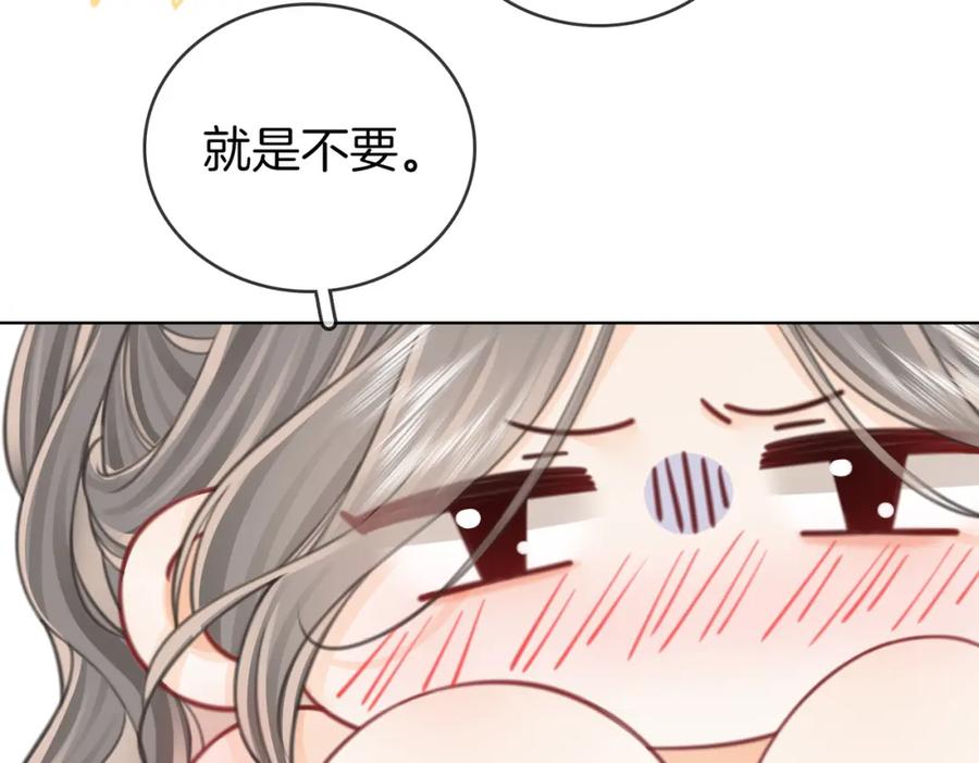 顾小姐和曲小姐 第89话 不想放弃 第74页