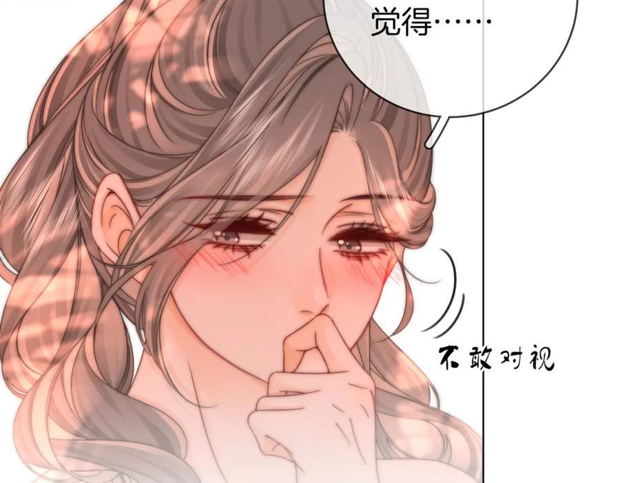 顾小姐和曲小姐 第89话 不想放弃 第32页